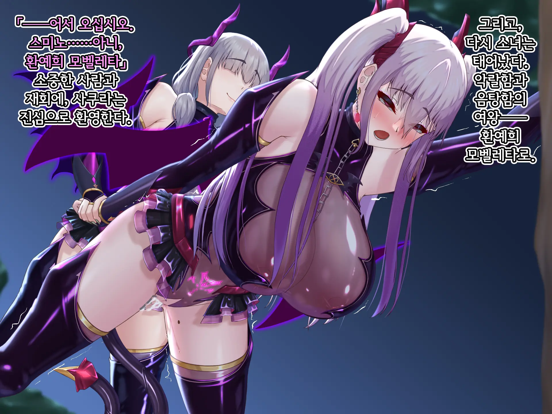 Eidos Arcadia -Kyoei Choukyou Reijuu No Denei Hime- | 에이도스 아르카디아 -허영조교 예속의 전영희-